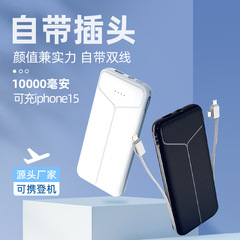 国境を越えた独自のケーブル 10000 mAh プラグ高速パワーバンク、軽量ギフトミニモバイルパワーバンク、ロゴ印刷