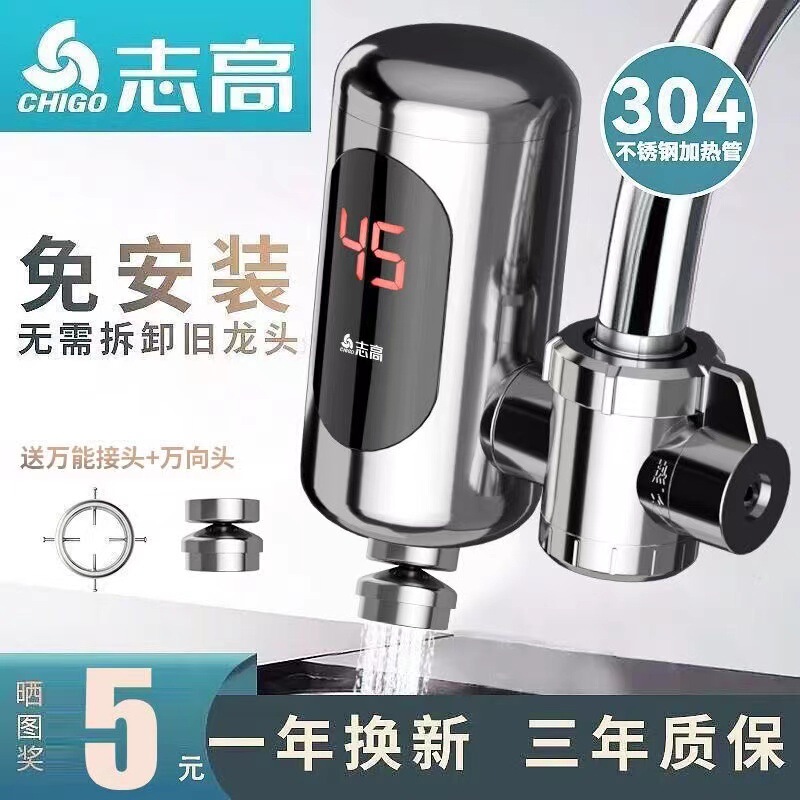志高電気温水蛇口、設置不要の給湯器、急速加熱、家庭用瞬間湯沸かし器、接続式キッチンウォーターヒーター|undefined