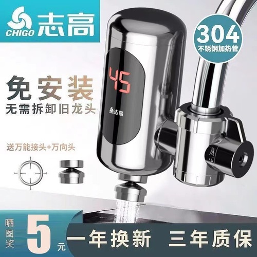Zhigao Electric Hot Water Tap Instant Heating Household On-demand Heating Connector Type Kitchen God Small Water Heater