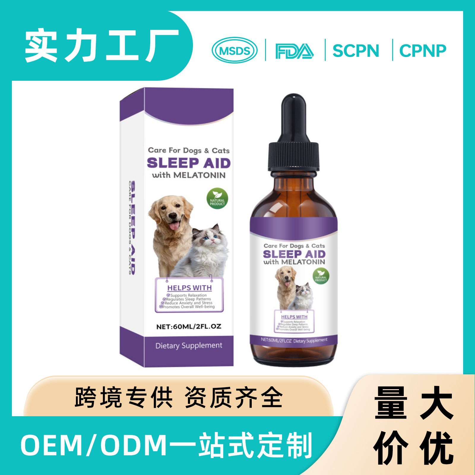 Cross-Border Hot-Selling Product: Dog Sleep Drops, Care for Dogs' Nighttime Sleep, Pet Sleep Care Drops Supplement