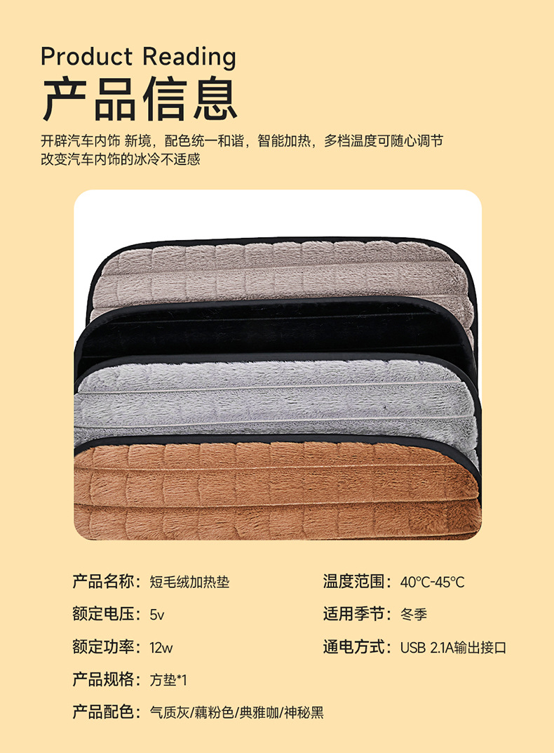 Winter Car Seat Cushion Single-Piece Driver's Seat Heated and Warm Car Seat Cushion In-Car Square Cushion Cross-Border Manufacturer Dropshipping