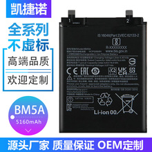 批发适用小米红米Note11Pro手机电池Redmi BM5A内置电板新款电池