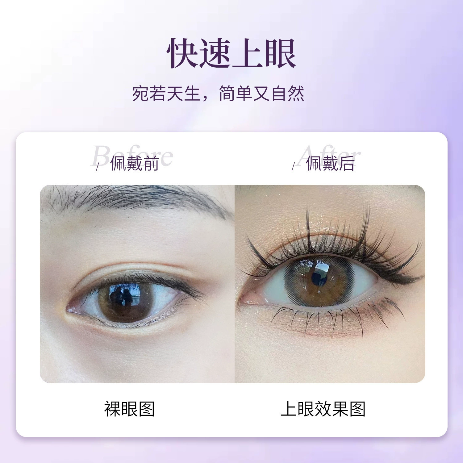 Самоклеящиеся удлиняющие завитые нараст lashes
