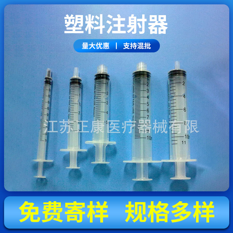 厂家一次性医用工业用螺口塑料针管注射器凝胶针筒注射器大号批发