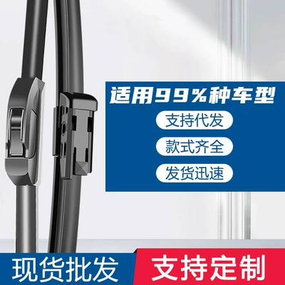 Factory direct universal high Wiper