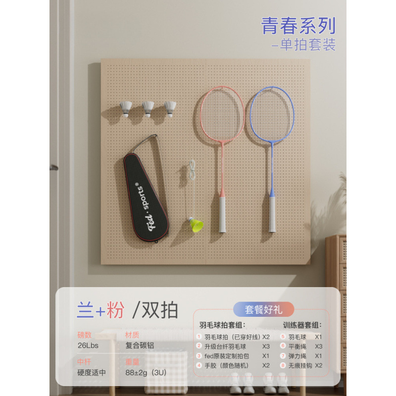 @기간한정핫세일@더블샷 혼합컬러세트 + 배드민턴 트레이너