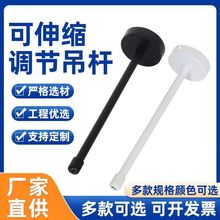 led教室灯专用吊杆黑板灯轨道射灯支架杆可调节延长杆伸缩杆吊杆