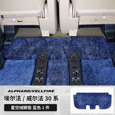 Modelə uyğun ayaqaltı – Dedicated Track Middle Row Carpet - toyota-alphardalphard-imported2024-2025-left-hand-drive-model-15-23-models-30-series-third-row-floor-mats-blue-upgraded-thickened-starry-sky-velvet