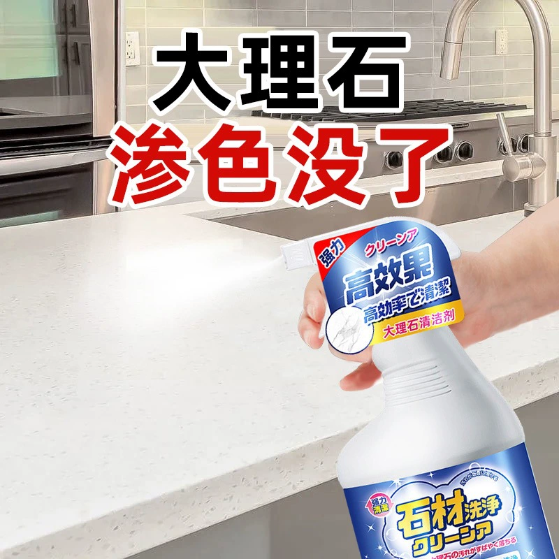 Очиститель для кухонного мрамора, обеззараживание, полировка, кварцевая столешница, цветной очиститель для камня, грязь