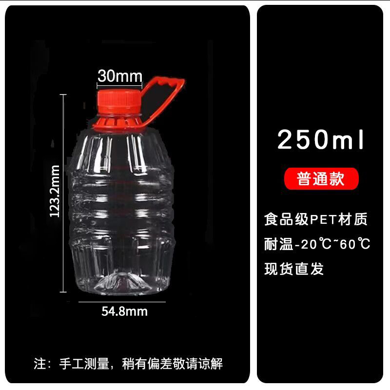 250ml 술통 (빨간 뚜껑 + 손잡이) 240개