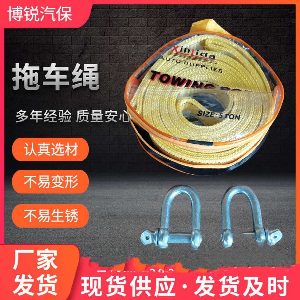 拖车绳牵引绳拖车带3米尼龙强力拖车绳车载带反光双层拉车捆绑带