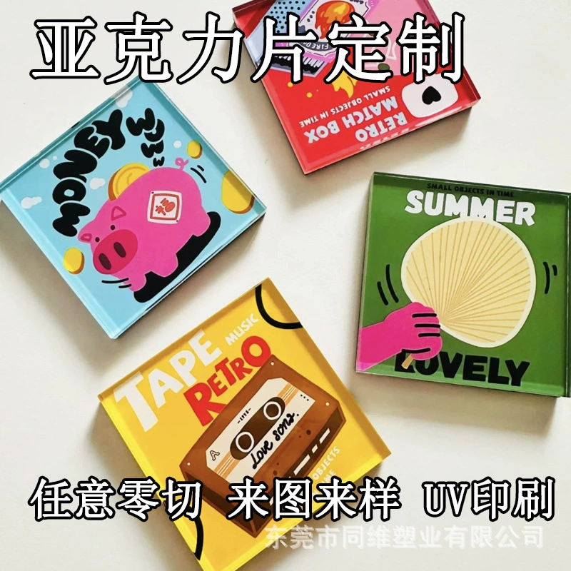 Высокопрозрачный акриловый лист, лист из плексигласа, магнит на холодильник, сделай сам, обработка листов специальной формы, лазерная гравировка, УФ-печать