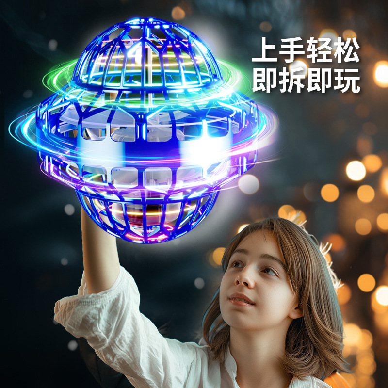クロスボーダー知能誘導ufo ufo飛行ボール旋回浮遊航空モデルマジック黒科学技術男少女玩具