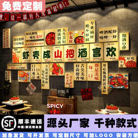 小龙虾店馆墙面装饰广告牌贴纸挂画布置夜宵烧烤创意形象海报背景