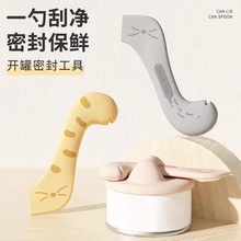 猫罐头勺子开罐器宠物猫咪罐头密封盖狗勺封口盖