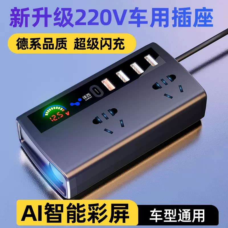 车载逆变器转换器12V24V转220V点烟器手机快充电器大功率电源插座