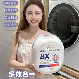 御品熙家用去污去黄去渍持久留香植萃精华手五腔洗衣凝珠