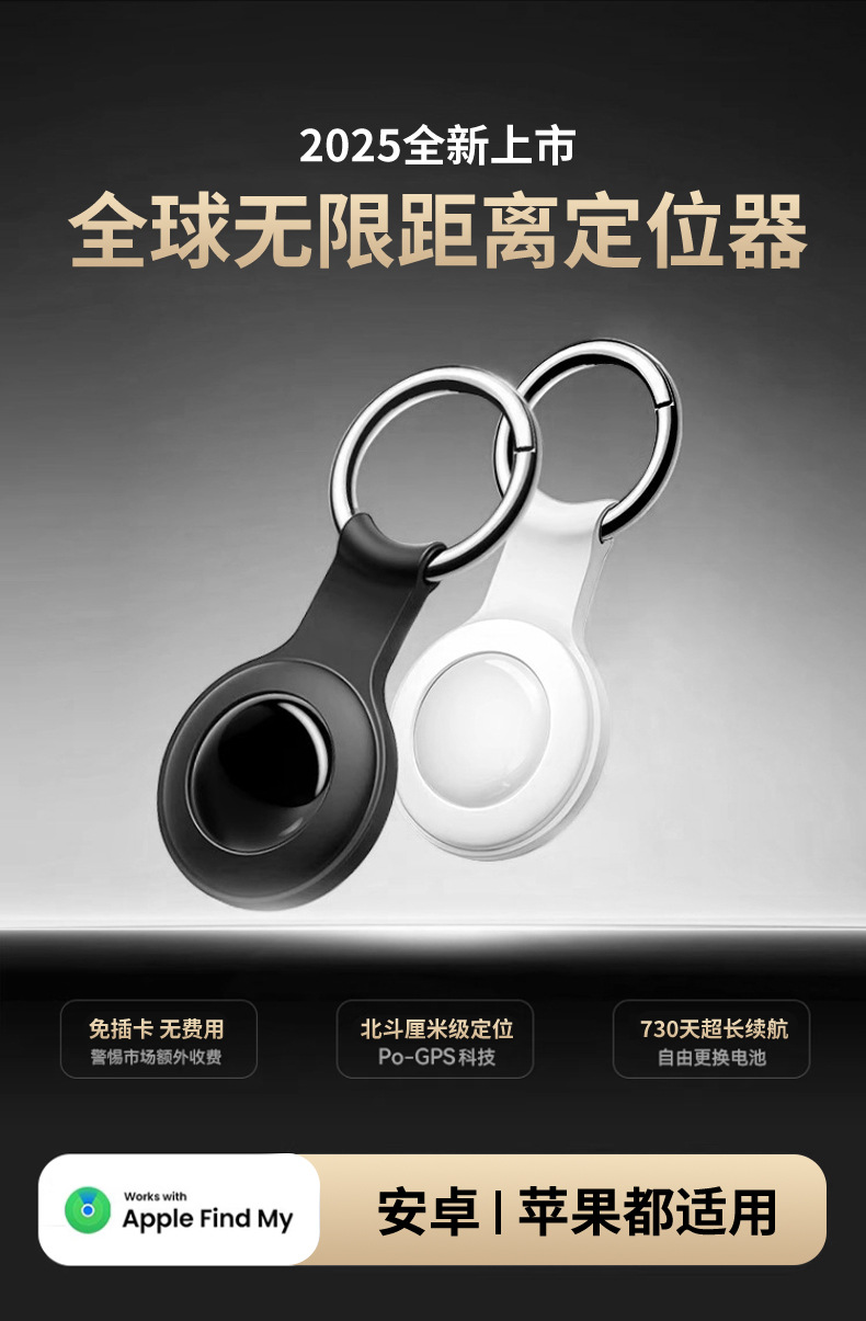 Suitable for Apple Airtag Locator, Pet Anti-Lost Gps Tracking Device, Android Anti-Lost Device for Dogs and Elderly People