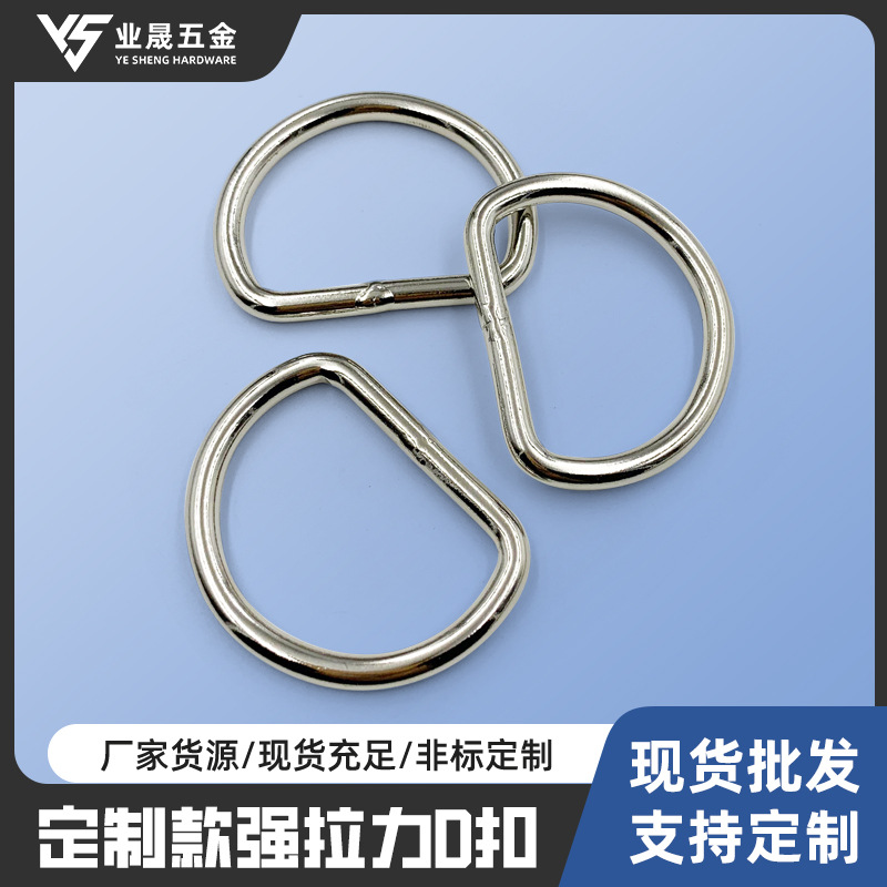 定 制款焊接氩弧焊烧铜焊强拉力D扣