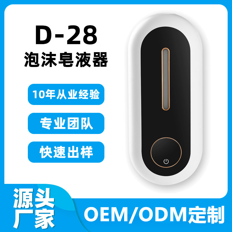 加工カスタムd28壁掛け携帯電話は自動石けん液器知能誘導家庭用石けん器卸売りを調節できる|undefined