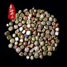 天然花绿石水晶碎石消磁石原石鱼缸装饰DIY贴图无孔碎石厂家批发