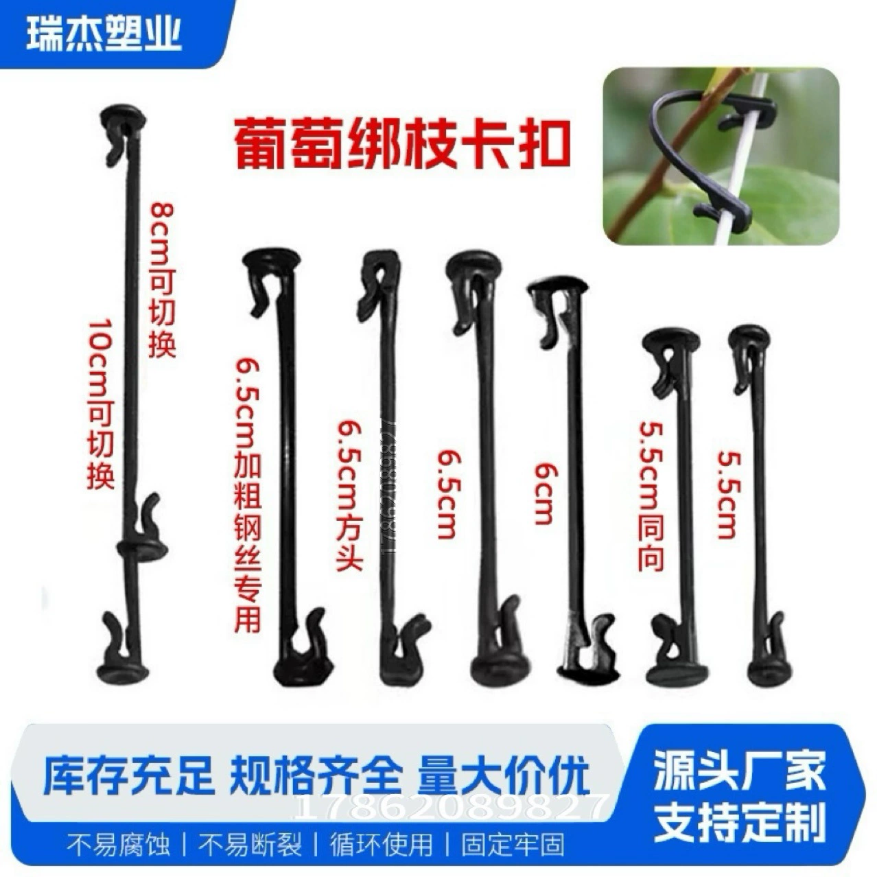 Зажим для веток винограда, крючок для веток, пластиковый зажим для крепления киви и черники