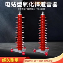 35KV�վ�������\������HY5WZ-51/134�ͺ����׾�·����߉���ʽ