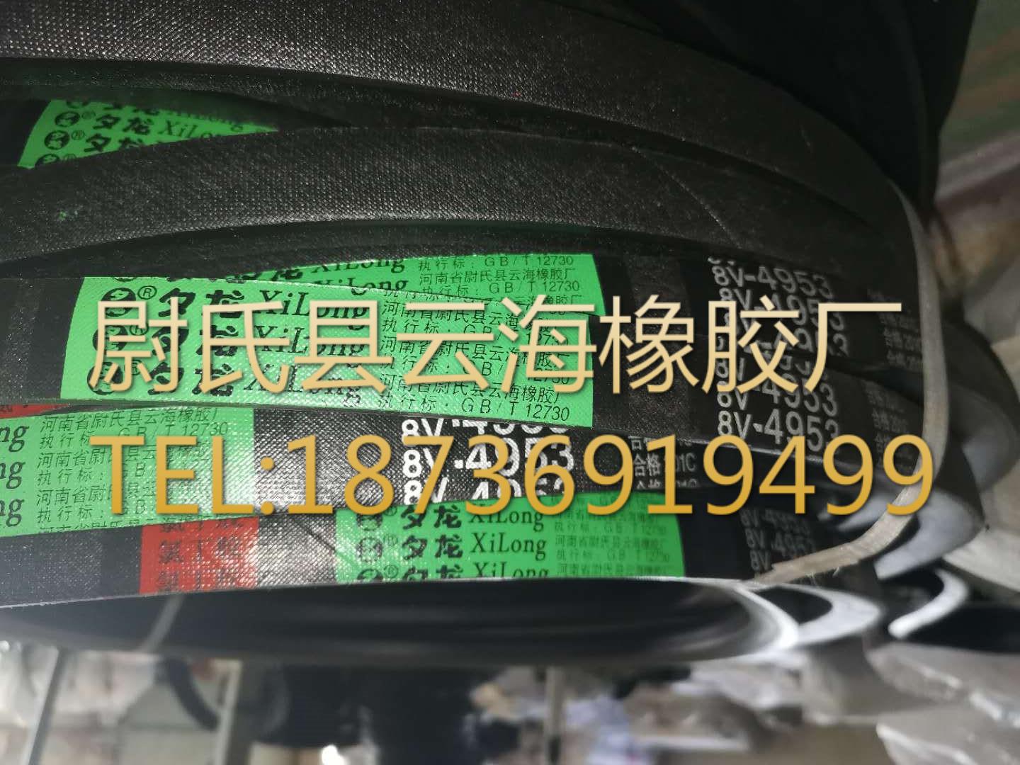 8V-4953  窄V带  8V三角带  破碎机用三角带