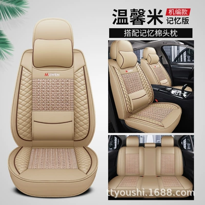 Seat Cover Full Coverage Ice Silk – Seat cushion, seat cover - warm-rice-memory-foam-version-5-seats-leather-ice-silk-fixed-lumbar-support