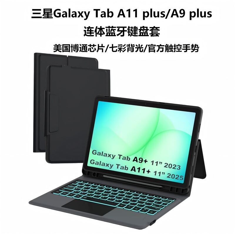 Suitable for Samsung Galaxy Tab A11+/A9+ Bluetooth Keyboard, Samsung Tablet Protective Case, Samsung Tablet Shell Suitable for Samsung Galaxy Tab A11+/A9+ Bluetooth Keyboard, Samsung Tablet Protective Case, Samsung Tablet Shell
