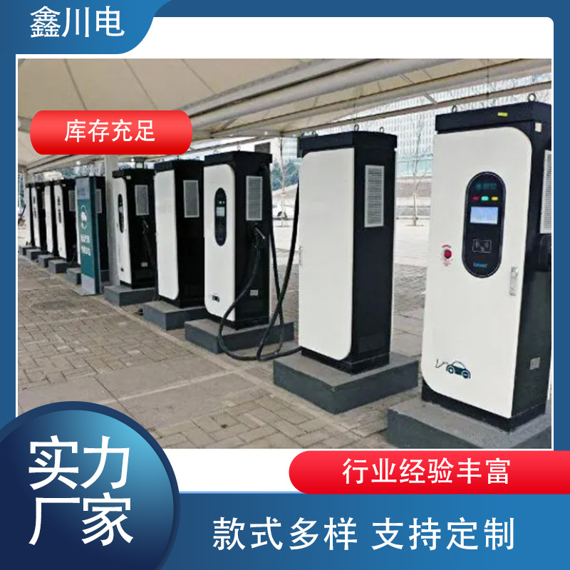 直流快充新能源汽车充电桩箱变120千瓦商用大功率充电站