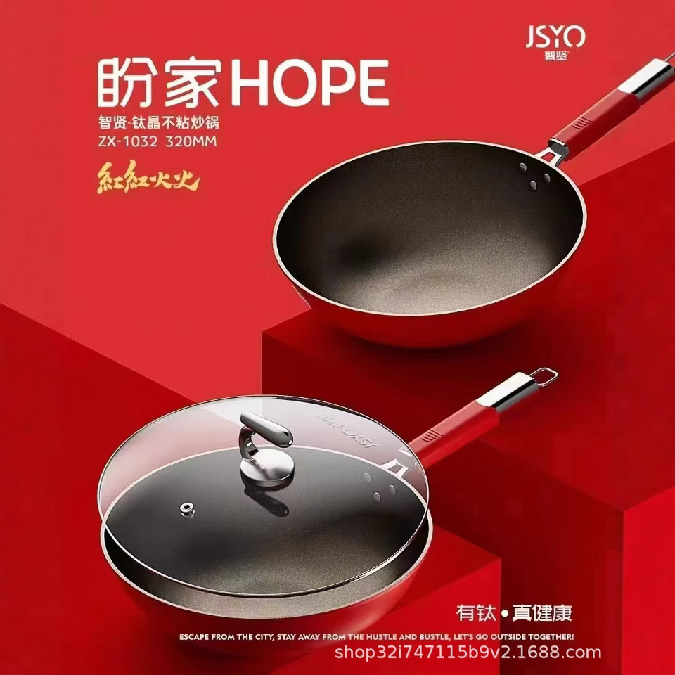 Zhixianpanjia Titanium Crystal Non-Stick Wok Household Multi-Functional 32cm Wok Welfare Event Gift Zx-1032
