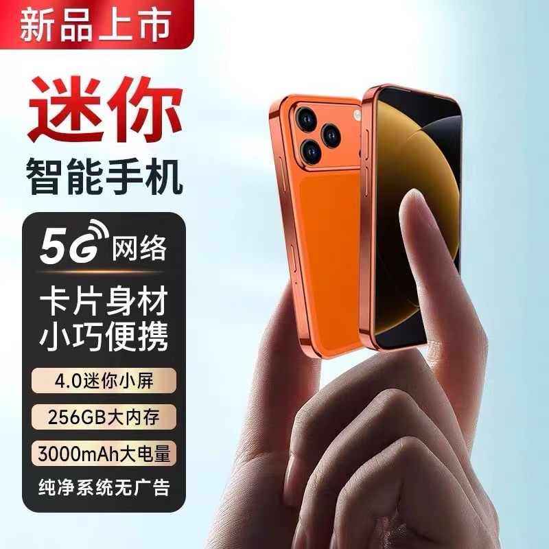 新款S17 Promini智能手机学生小手机全网通双卡双待备用机数码