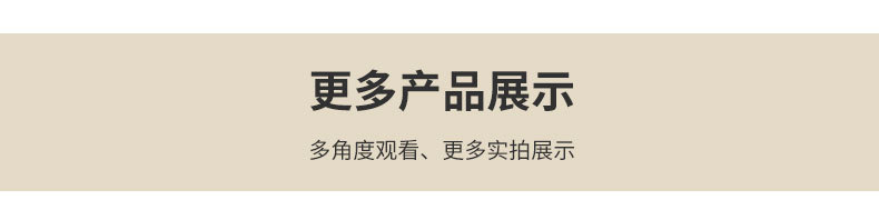 通用详情_05