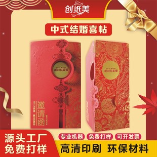 Business Meeting Invitation Envelope Vip Card Creative Hot Stamping Logo Wedding Invitation Wedding Invitation Classy Cut Out Technology
