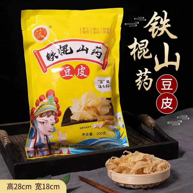 Ям юба 150 г холодных овощей железный палка Ям