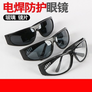 Goggles, Polished Welding Glasses, Welder Protective Labor Insurance Sunglasses, Flat Glasses, Anti-Glare Glass, Special for Argon Arc Welding