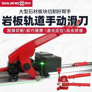 Ishii Slate Track Push Knife Tile Floor Tile Sliding Knife Large Board Manual Push-Pull Knife Tile Cutting Ac