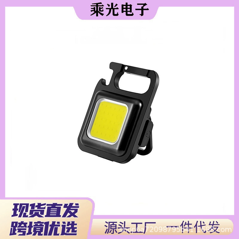 Трансграничный COB брелок светильник многофункциональный сильный свет портативный светильник магнитный фонарик мини-фонарик открытый свет usb зарядка