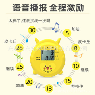 Children's Fitness Equipment/High Touch Device/Voice Counting/Display Counter/Calorie/Bluetooth App
