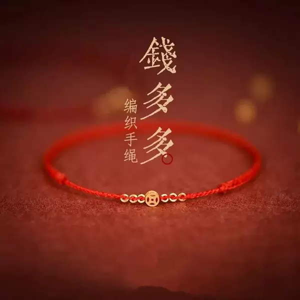 Qian Duoduo Copper Coin Anklet Women's 2024 New Trendy Red Rope Thin Style Ancient Style Sexy Extended Anklet