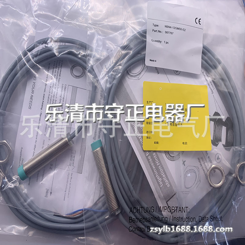 全新传感器NBN4-12GM50-E2 NBN4-12GM50-E0 感应开关 质保一年