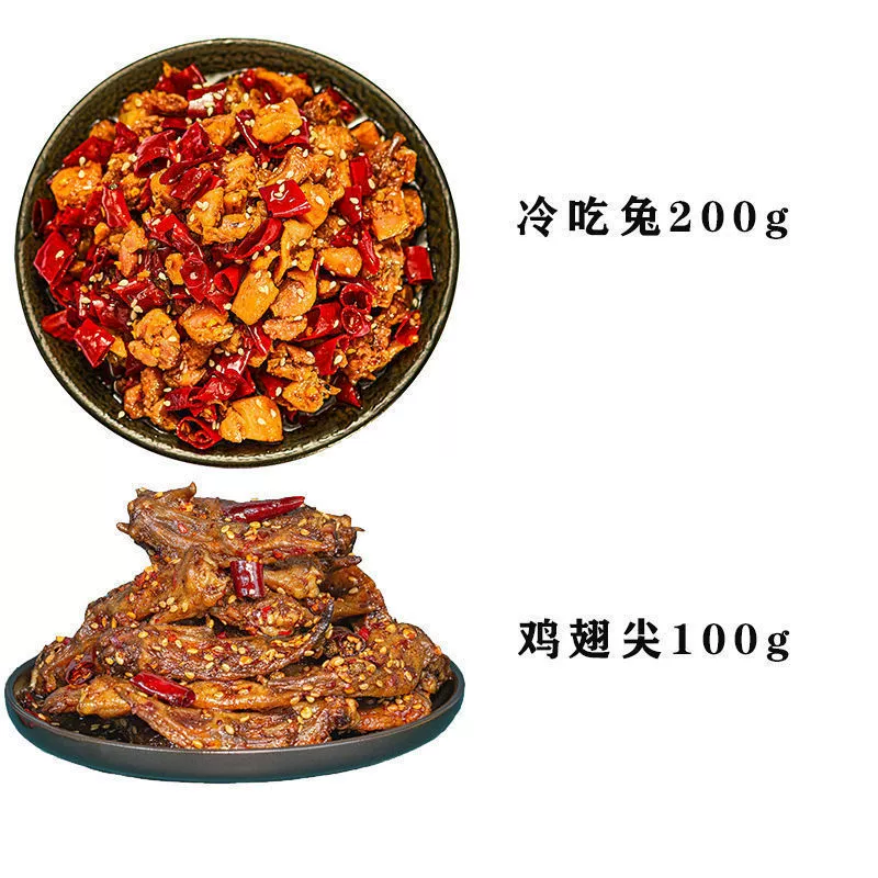 Зигонг холодное кушанье кролик острая кроличья мясо нарезанное мясо кролика сычуаньская острая кроличья мясо моментальная вакуумная закуска снеки