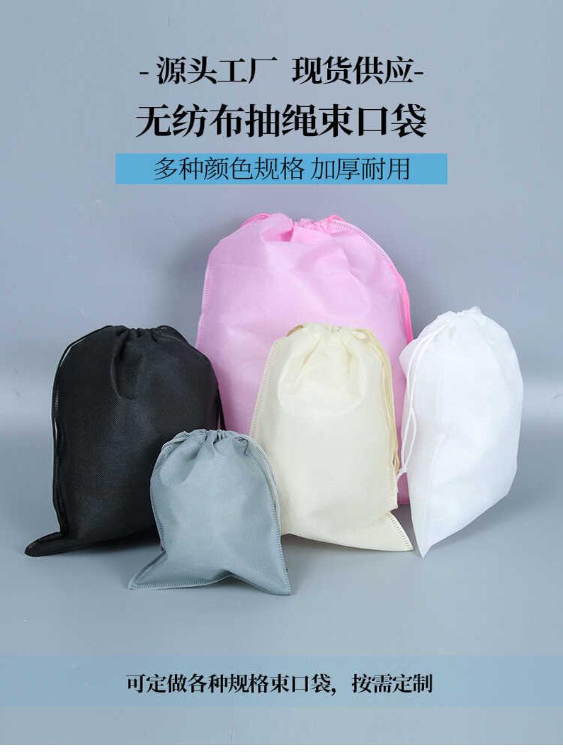 Bolsas de tela no tejida bolsa de almacenamiento a prueba de polvo bolsa de zapatos juguetes para niños bolsa de cuerda cerrada logotipo