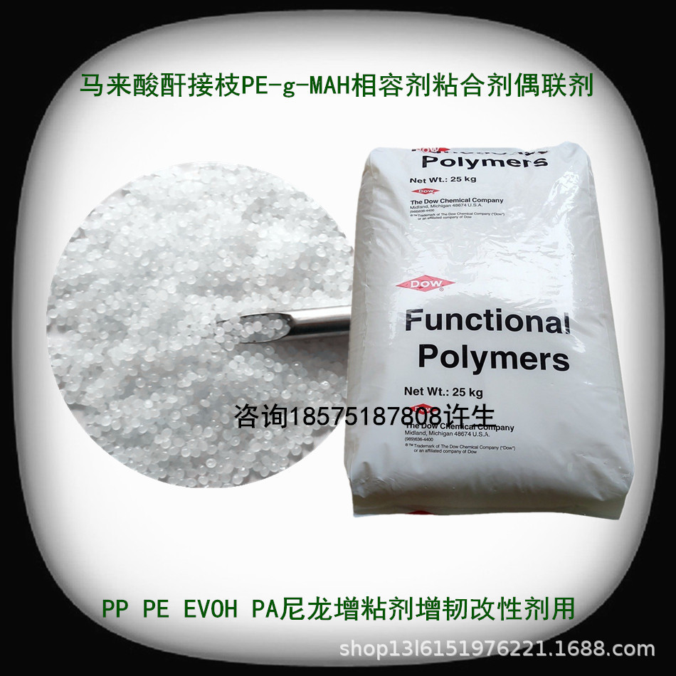 马来酸酐接枝HDPE-g-MAH E158 Fusabond 管道涂层 粘合剂用