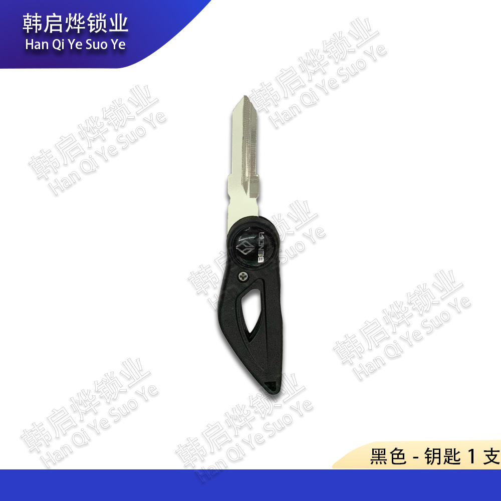 Suitable for Benda 250 Jinjila 300 Gray Stone Benda 400 Yuanchi Beast Box -299.999999999% off Key Blank Key Embryo