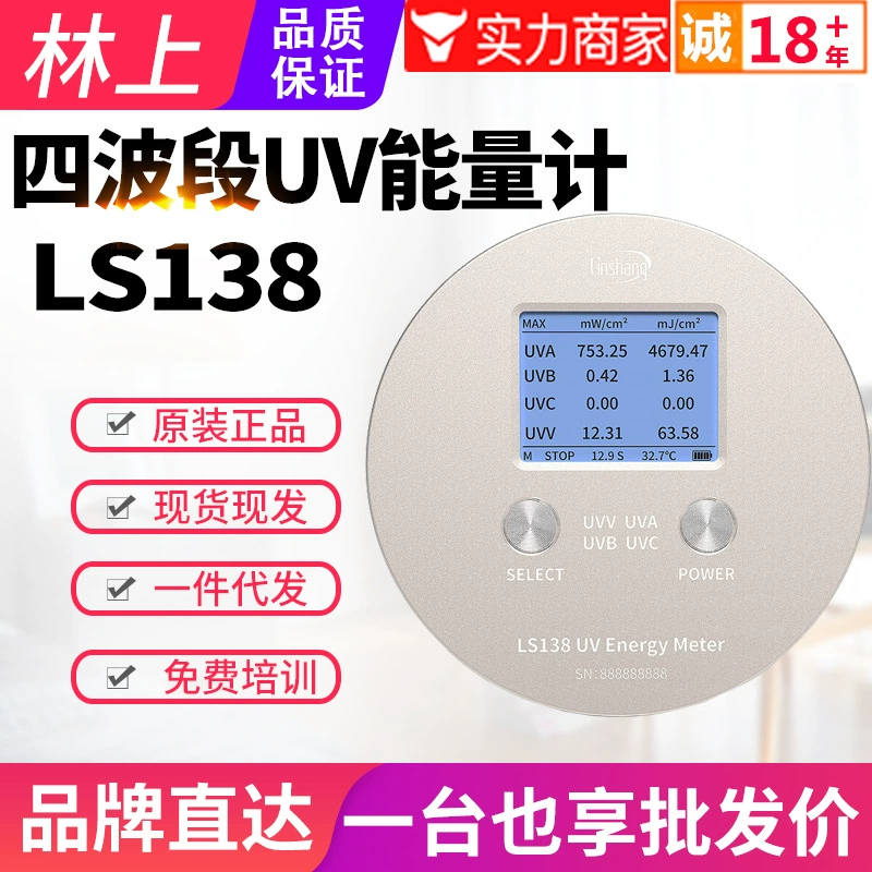 Linshang Четырехканальный измеритель энергии УФ-излучения LS138 УФ-тестер Измеритель излучения Измеритель освещенности измерительный прибор
