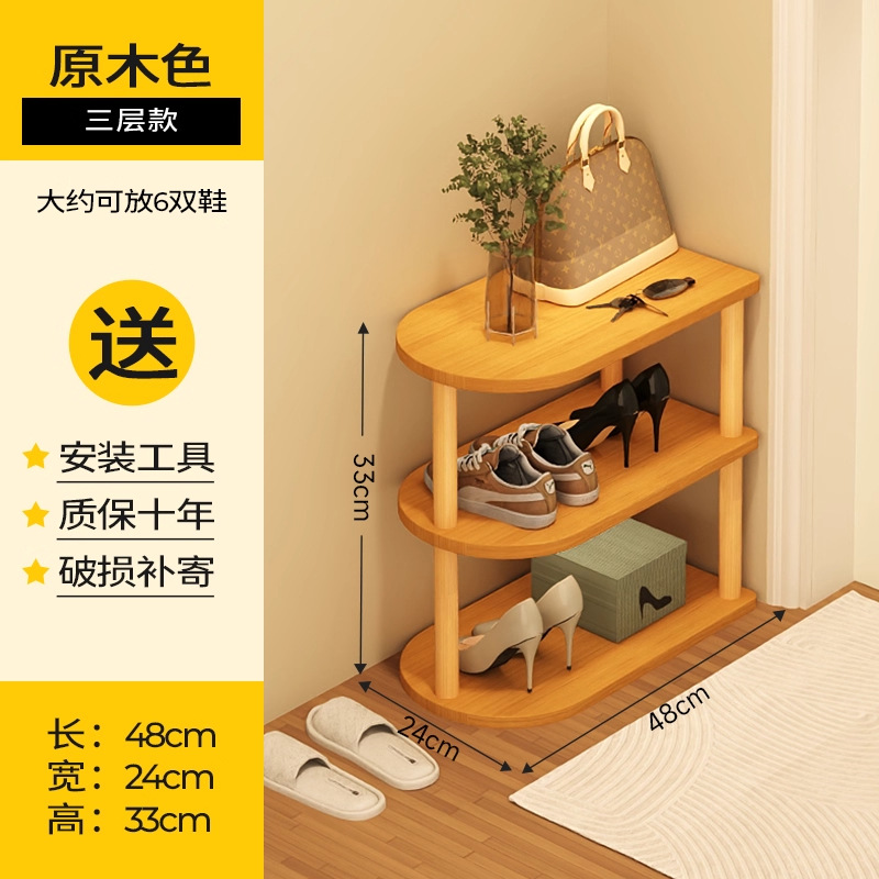 48cm(로그 컬러) 3단 [신발 6켤레 수납 가능]