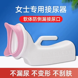 便厕用具（器械）;保健护具;痰盂