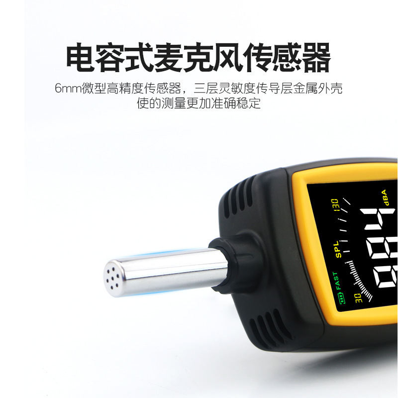 希玛（SMART SENSOR）AS844+ 在线式噪音计家用环境噪声测量仪